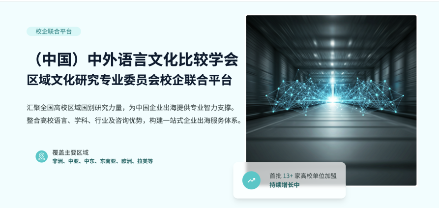 2026-7-14_校企联合平台_1.png