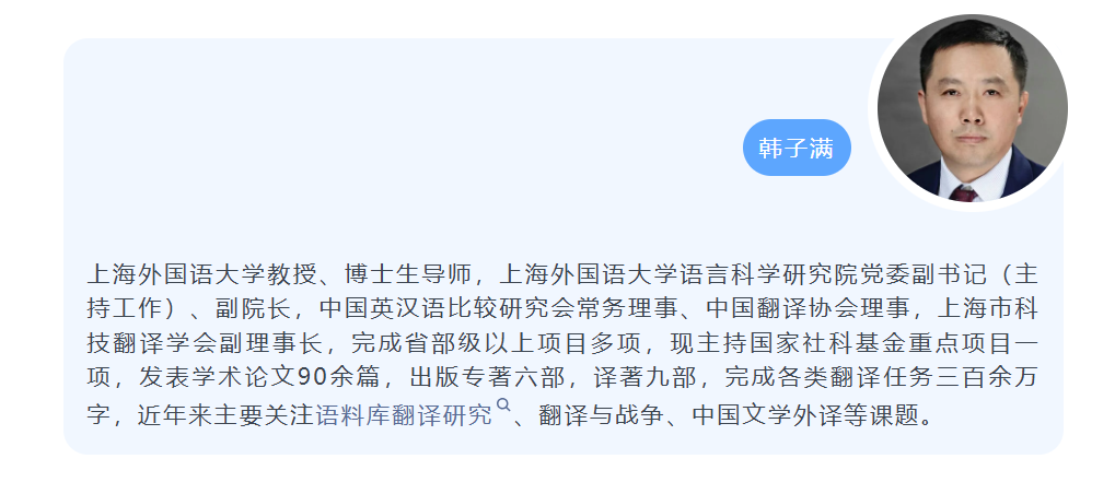 2026-07-20_韩子满.png