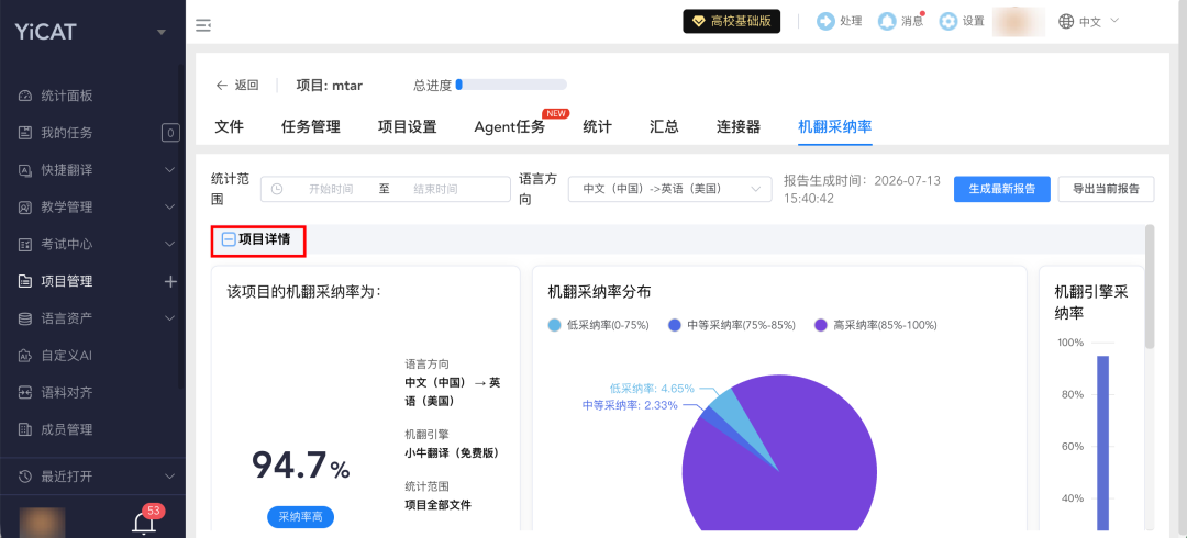 2026-07-20_项目详情.png