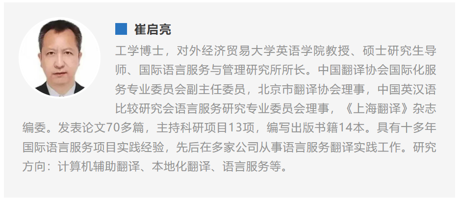 2026-07-24_崔启亮.png