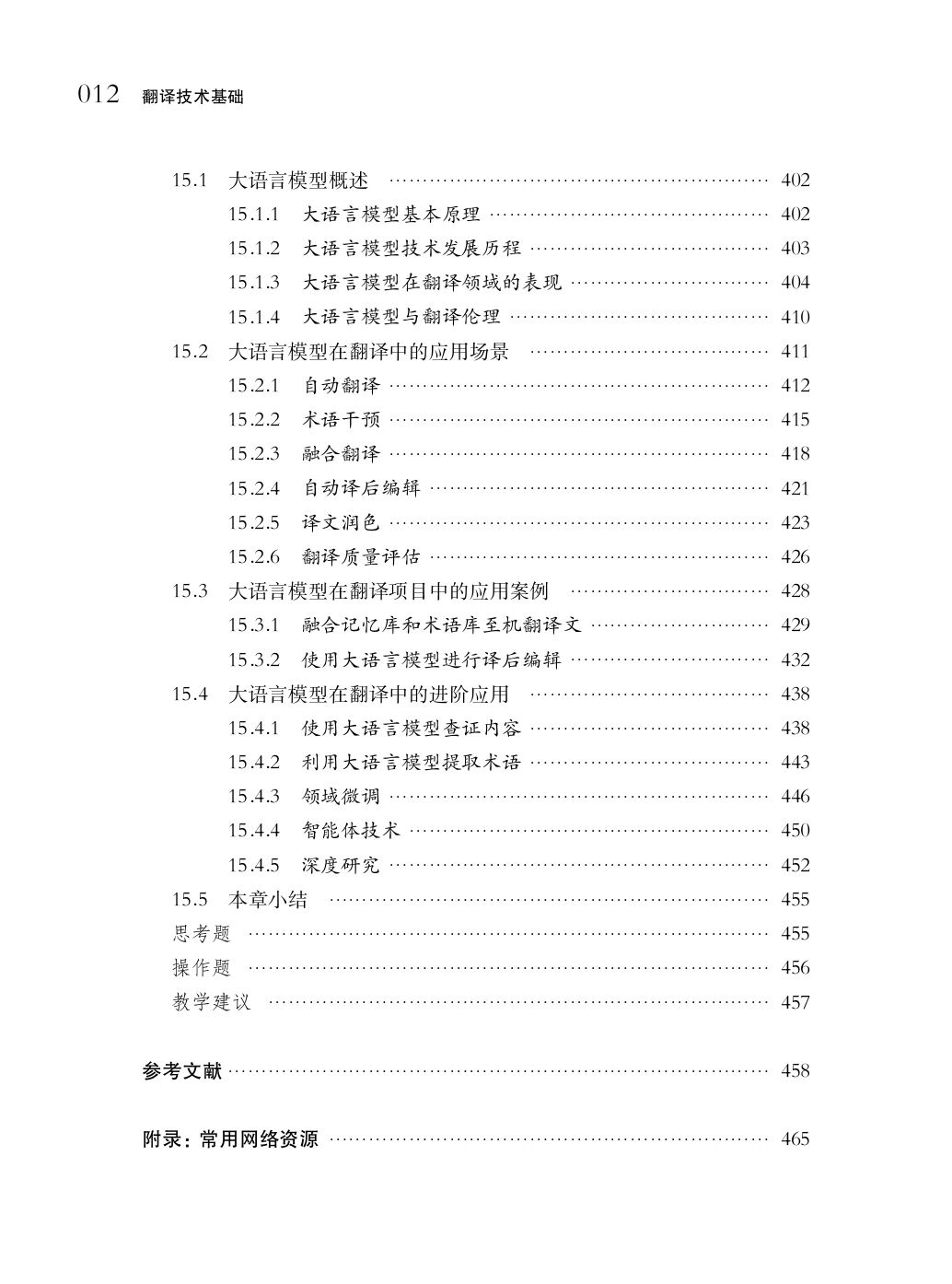 2026-07-24_目录_12.jpg
