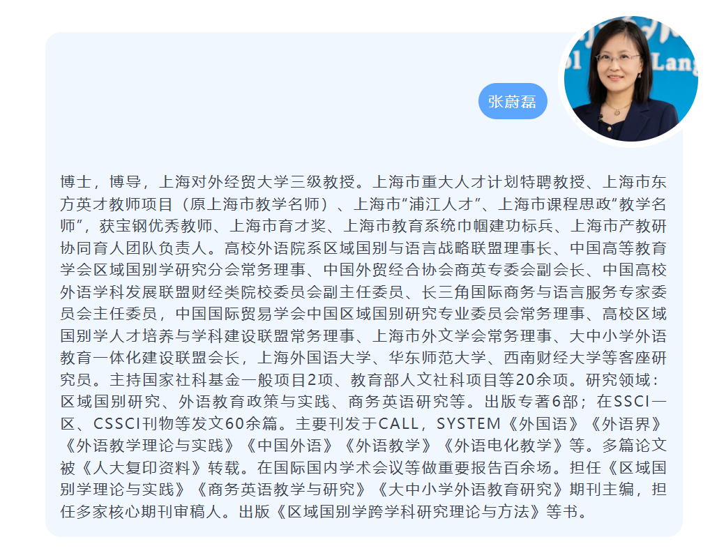 2026-07-20_张蔚磊.png