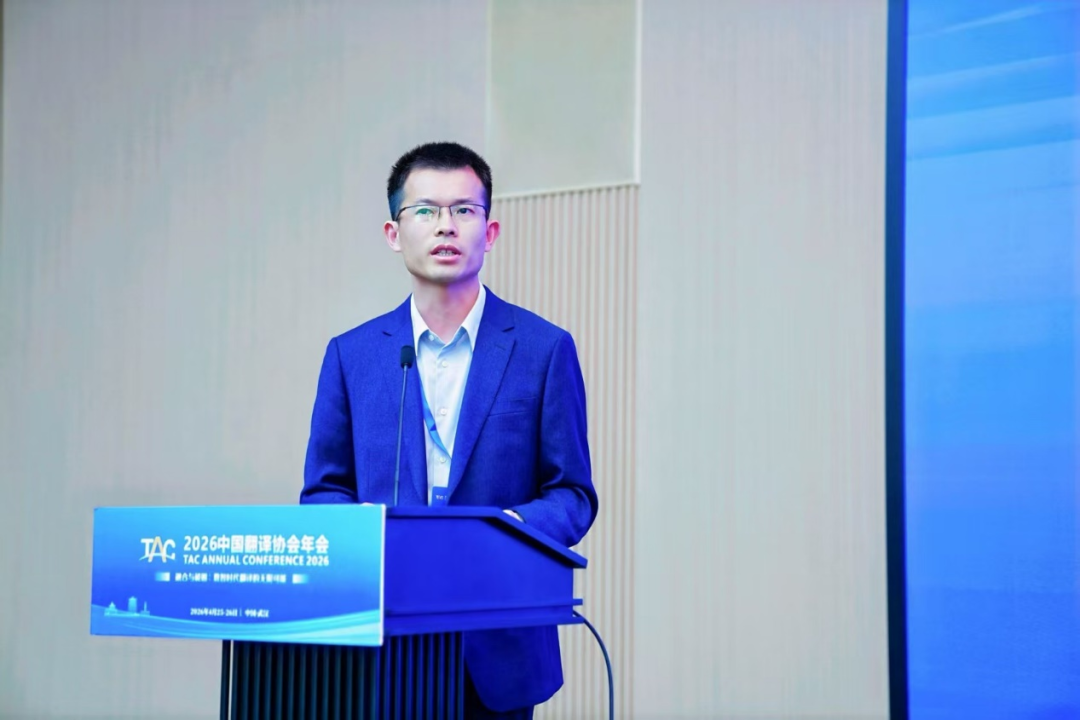 2026-7-28_张井发布蓝皮书.png
