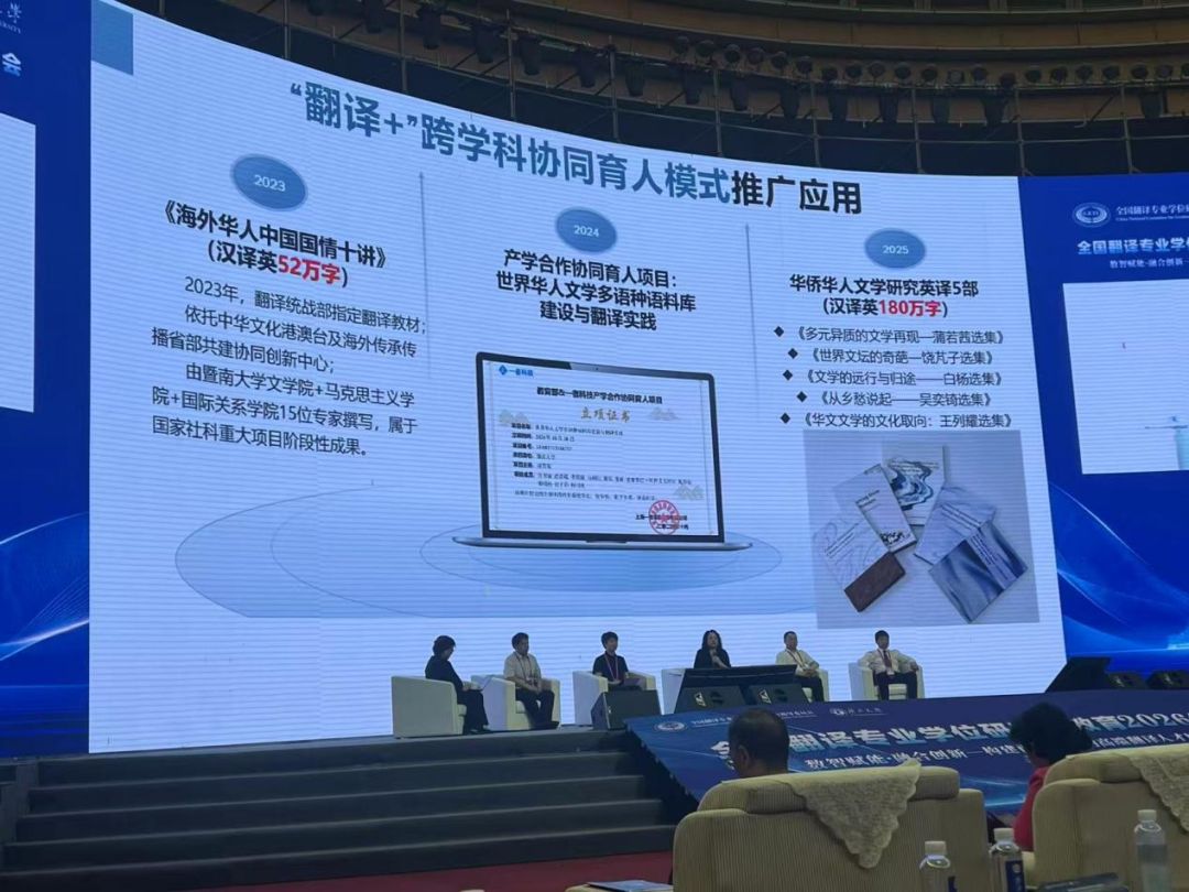 2026-7-30_圆桌会议下.png