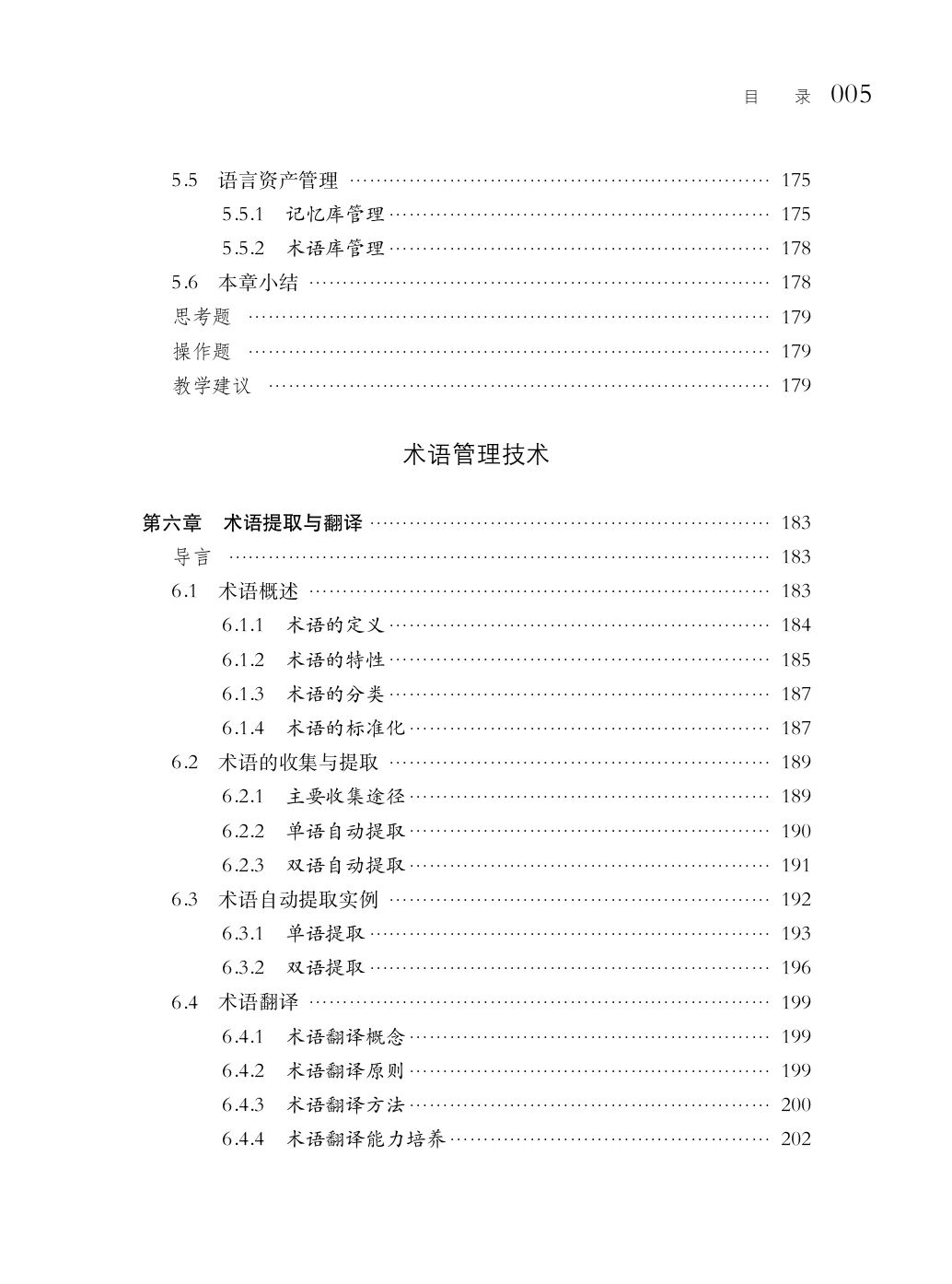 2026-07-24_目录_5.jpg