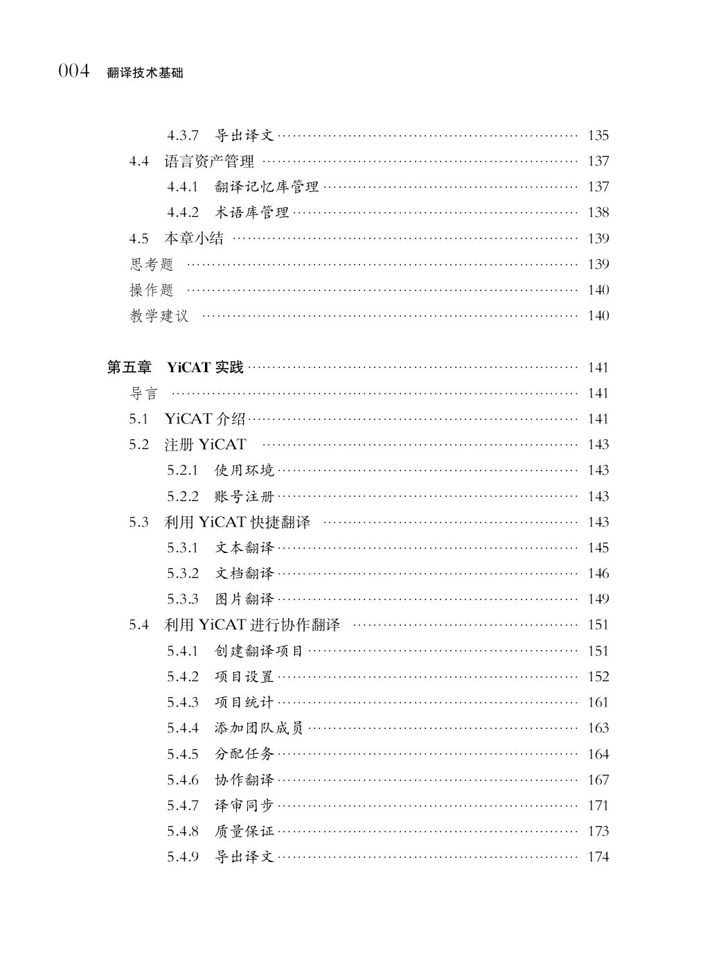 2026-07-24_目录_4.jpg