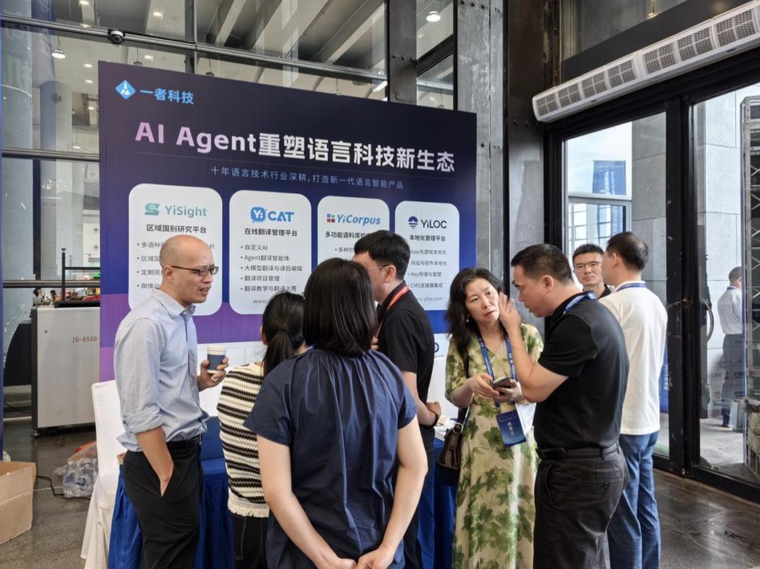 2026-7-30_展台交流下.jpg