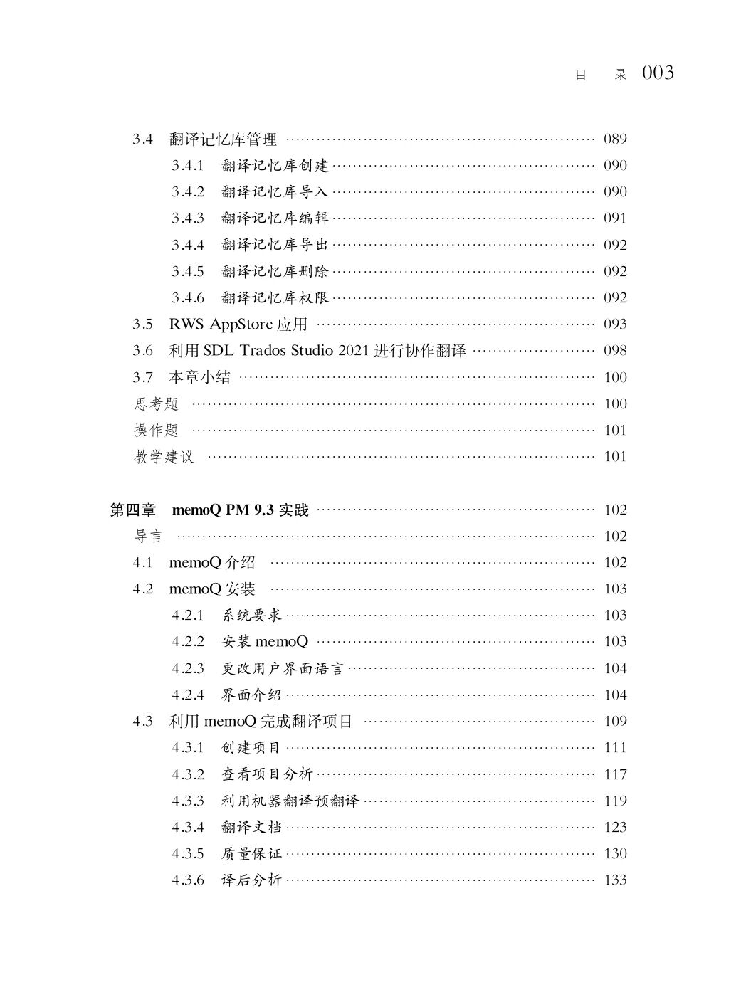 2026-07-24_目录_3.jpg