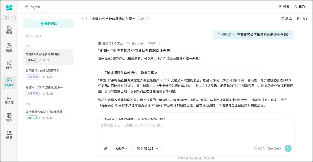 2026-8-5_AI助手一.png