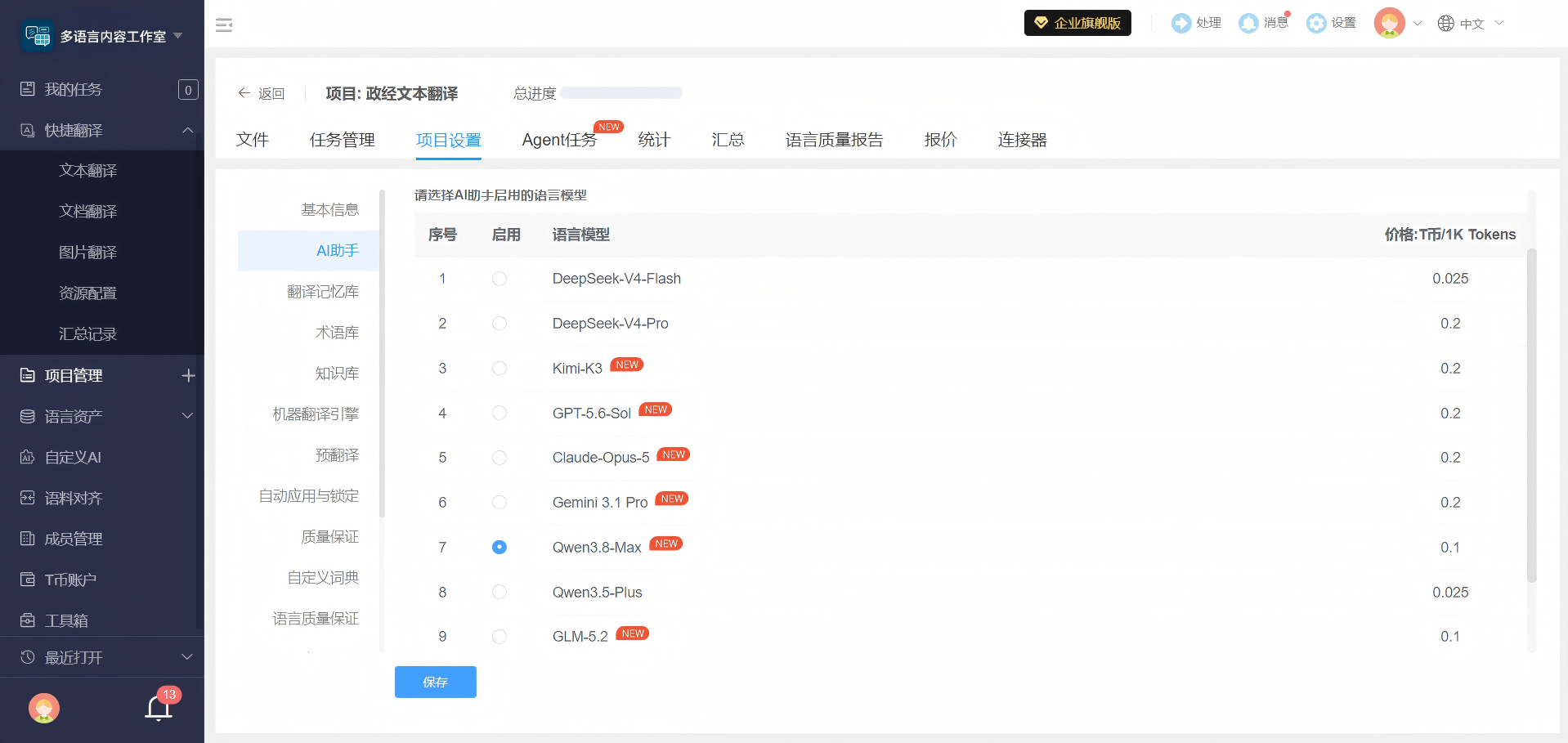 2026-08-18_在“AI助手”中调用.png
