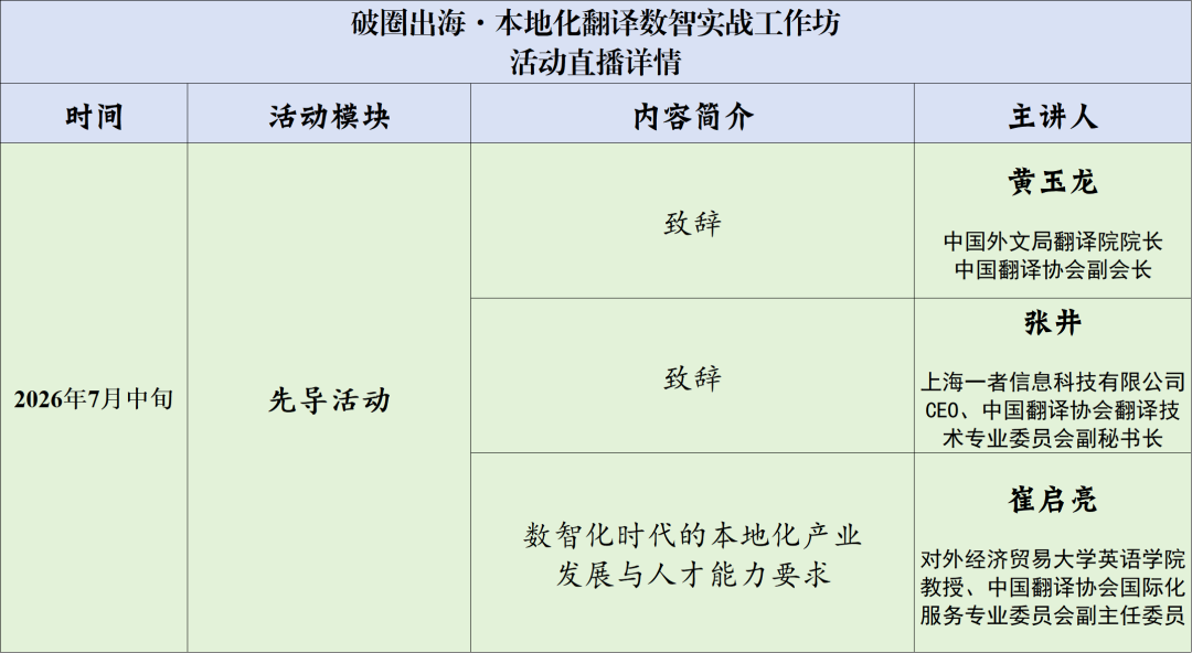 2026-07-23_直播详情_1.png