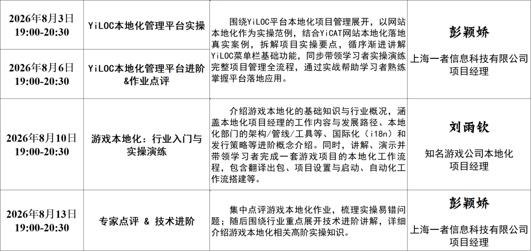 2026-07-23_直播详情_3.png