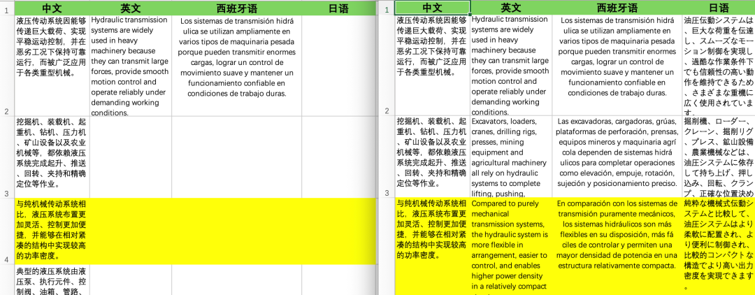 2026-07-27_对比.png