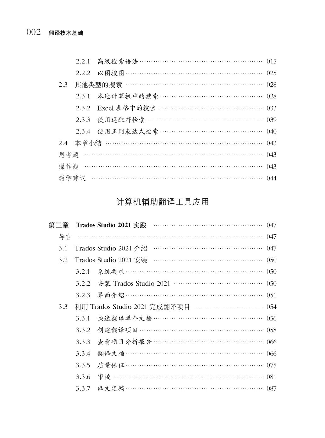 2026-07-24_目录_2.jpg