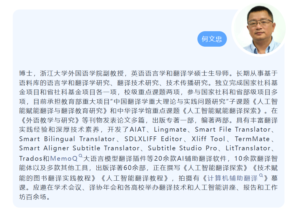 2026-07-20_何文忠.png