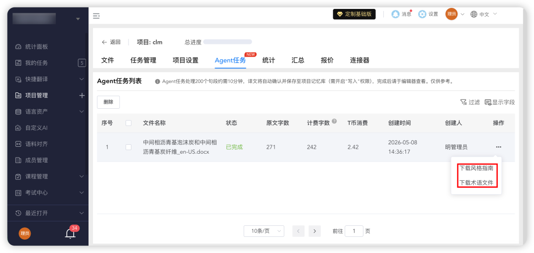 2026-7-30_产物风格指南.png