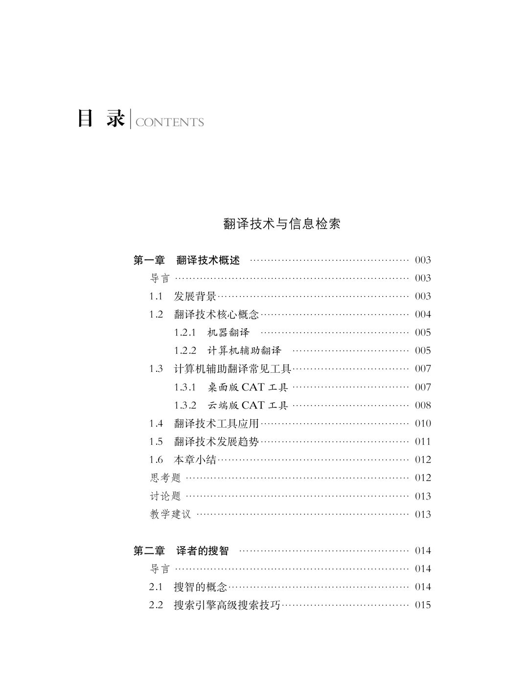 2026-07-24_目录_1.jpg