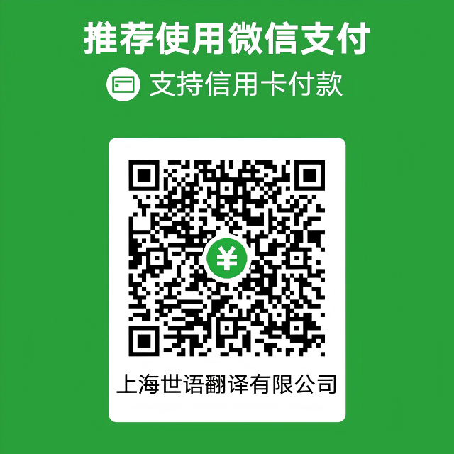 2026-07-20_微信缴费(1).png