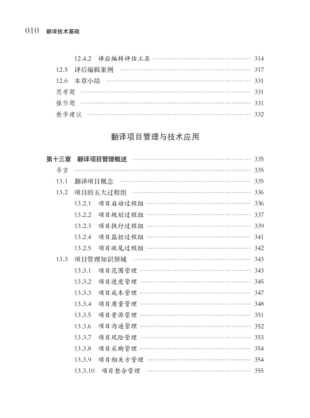 2026-07-24_目录_10.jpg