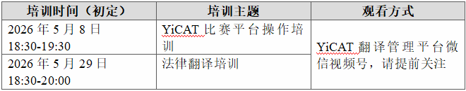 2026-7-27_通知表格信息.png