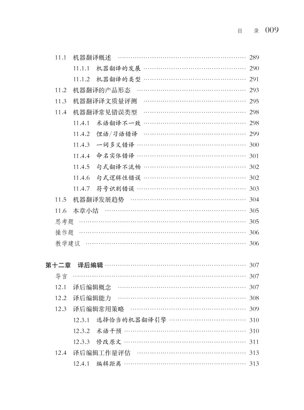 2026-07-24_目录_9.jpg