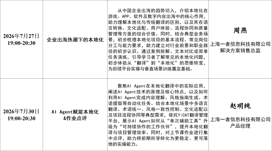 2026-07-23_直播详情_2.png