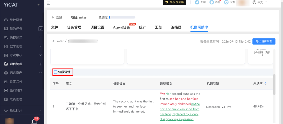 2026-07-20_文件详情_2.png