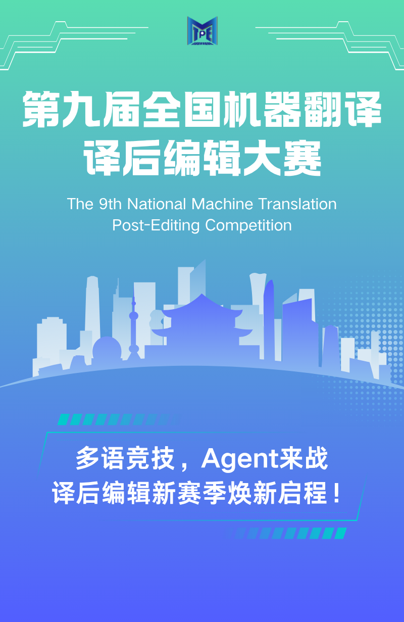2026-8-12_译后编辑1.png
