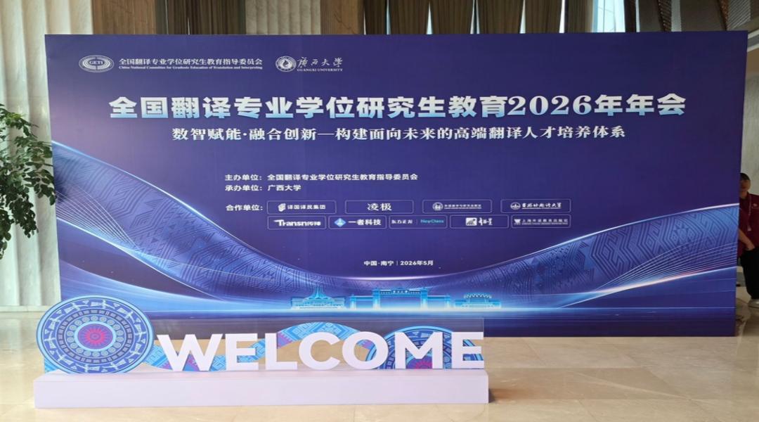 2026-7-30_广西大学封面.jpg