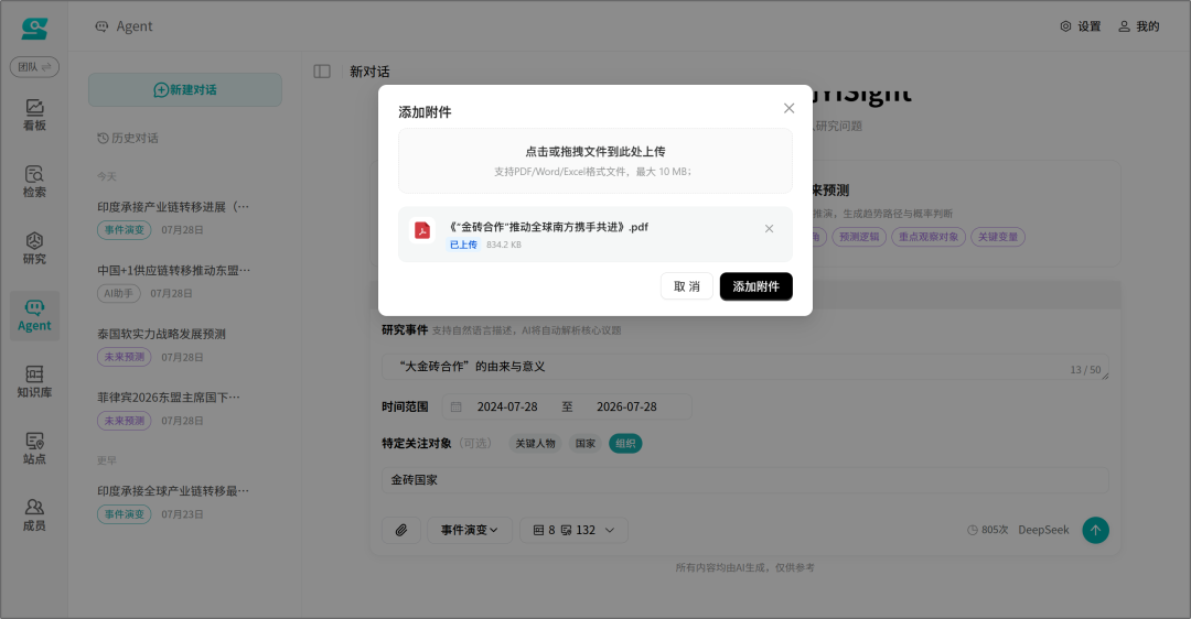 2026-8-5_演变二.png