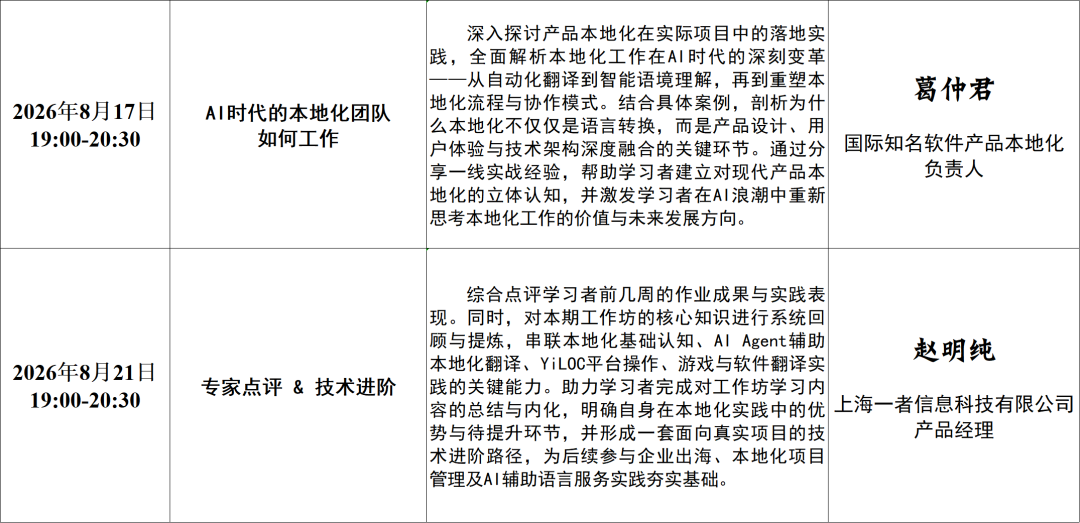 2026-07-23_直播详情_4.png