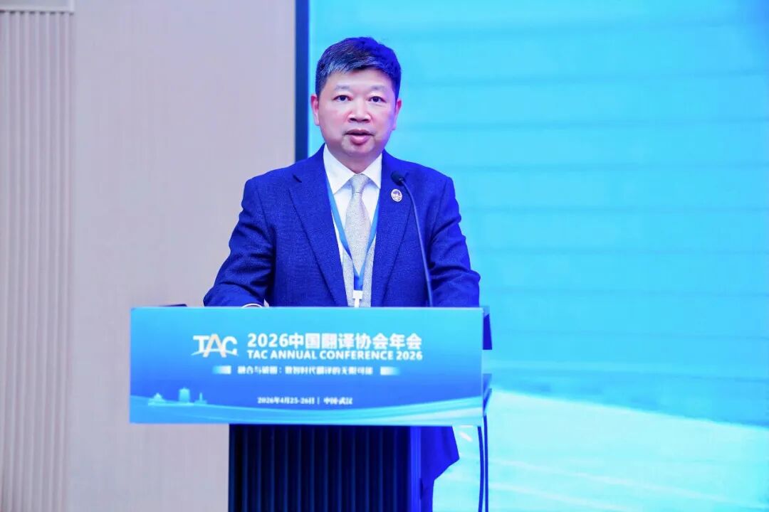 2026-7-28_潘为民致辞.jpg