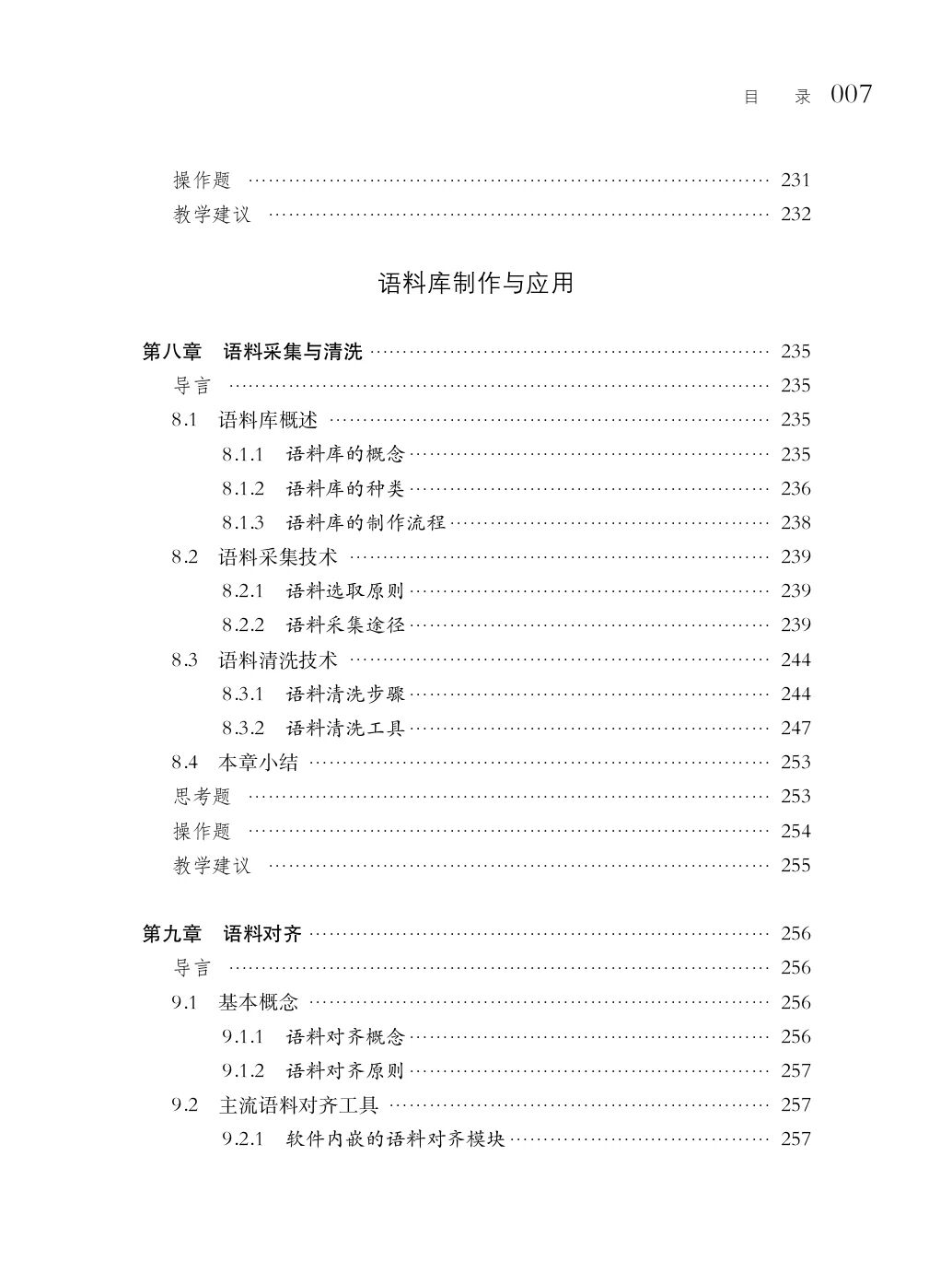 2026-07-24_目录_7.jpg