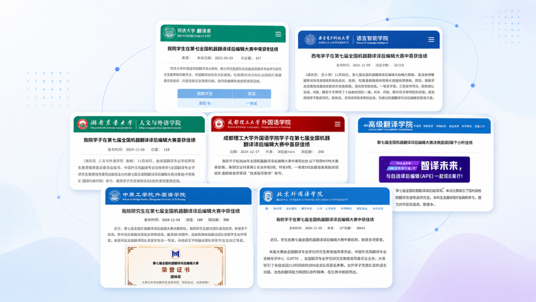 2026-8-12_译后编辑2.png