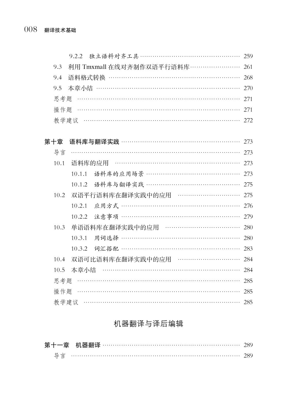 2026-07-24_目录_8.jpg